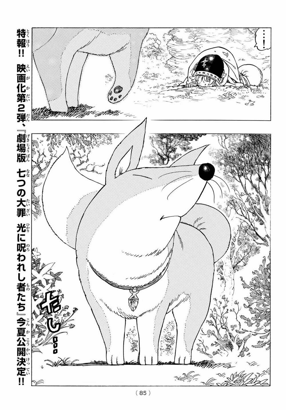 Tứ Kỵ Sĩ Khải Huyền Chapter 2 - Trang 2