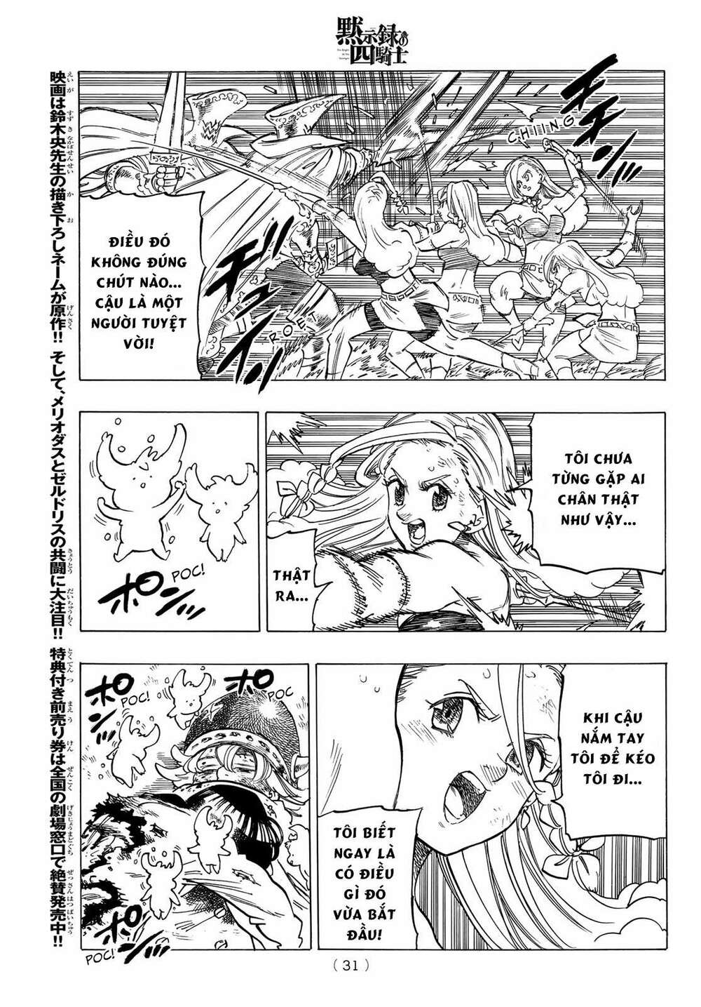 Tứ Kỵ Sĩ Khải Huyền Chapter 20 - Trang 2