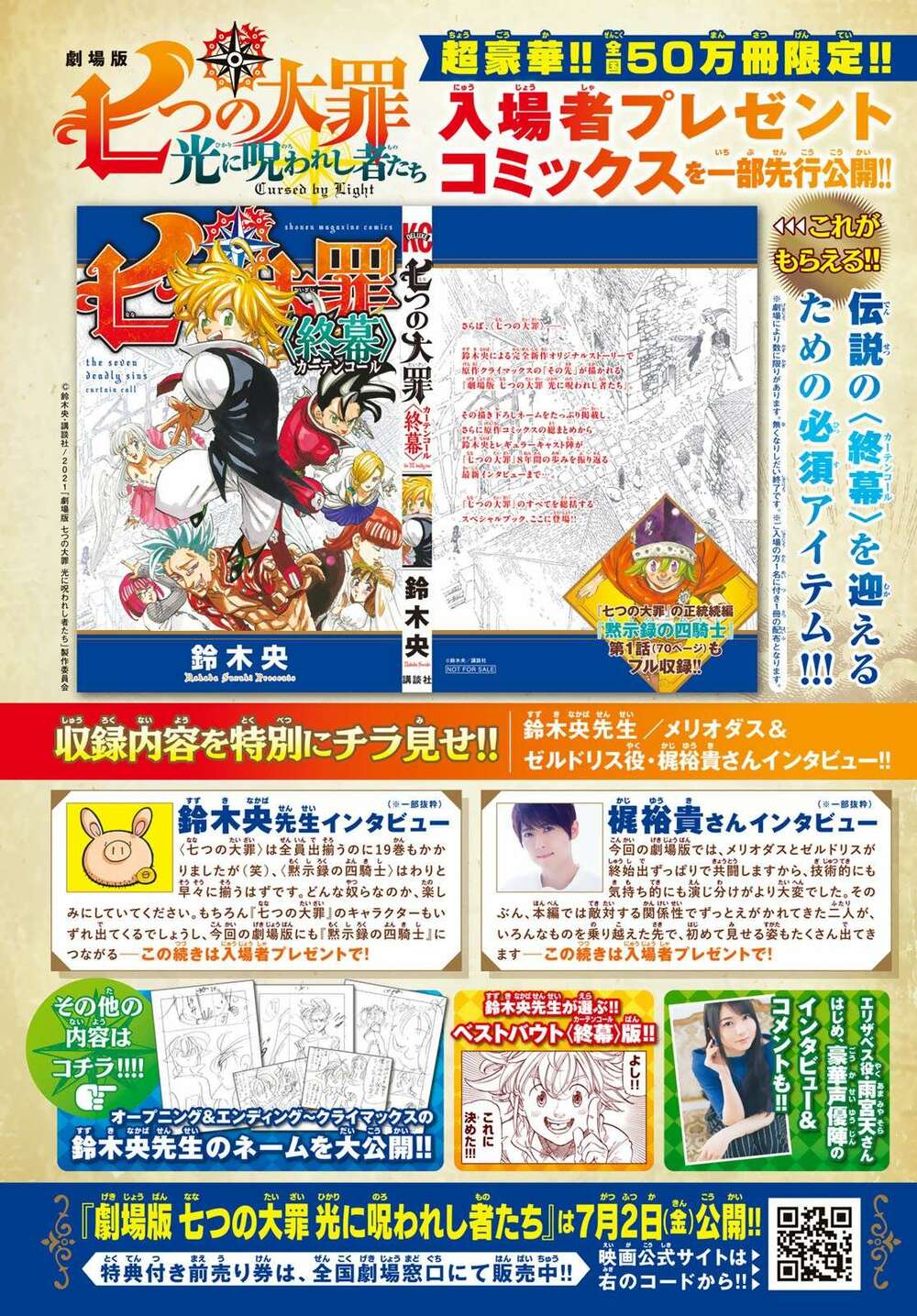 Tứ Kỵ Sĩ Khải Huyền Chapter 20 - Trang 2