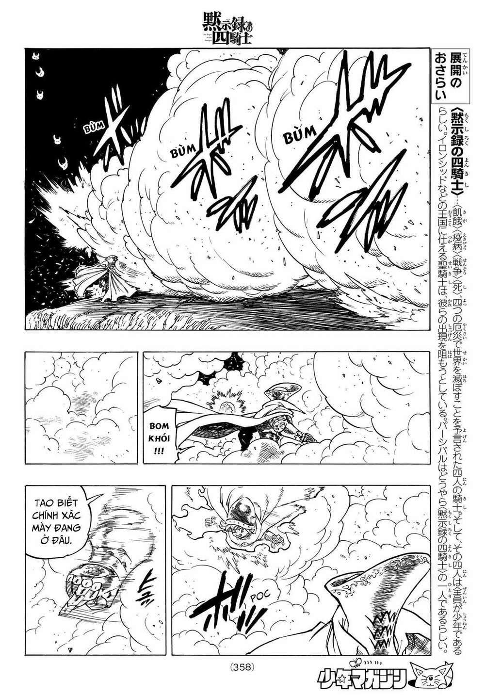 Tứ Kỵ Sĩ Khải Huyền Chapter 21 - Trang 2