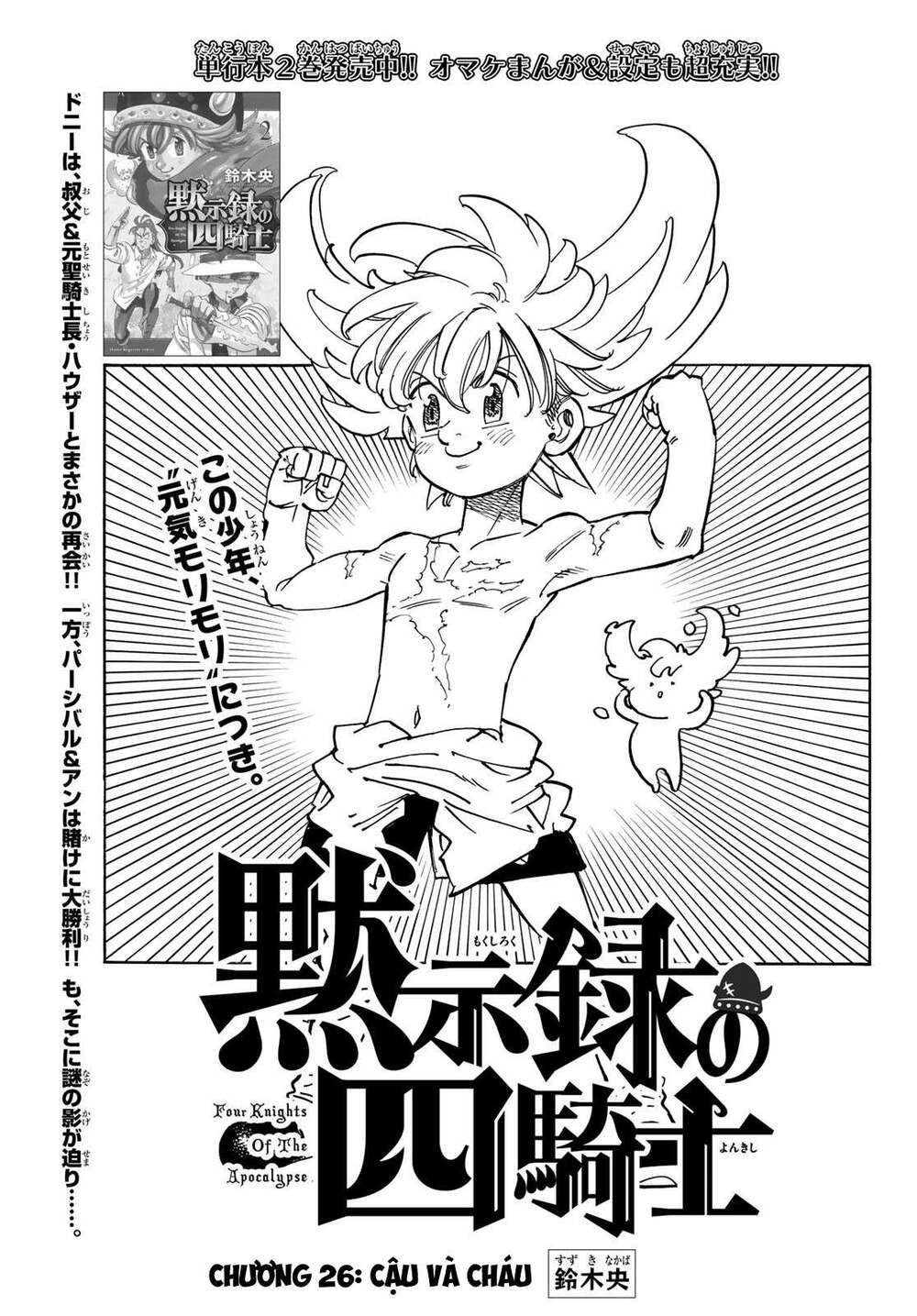 Tứ Kỵ Sĩ Khải Huyền Chapter 26 - Trang 2