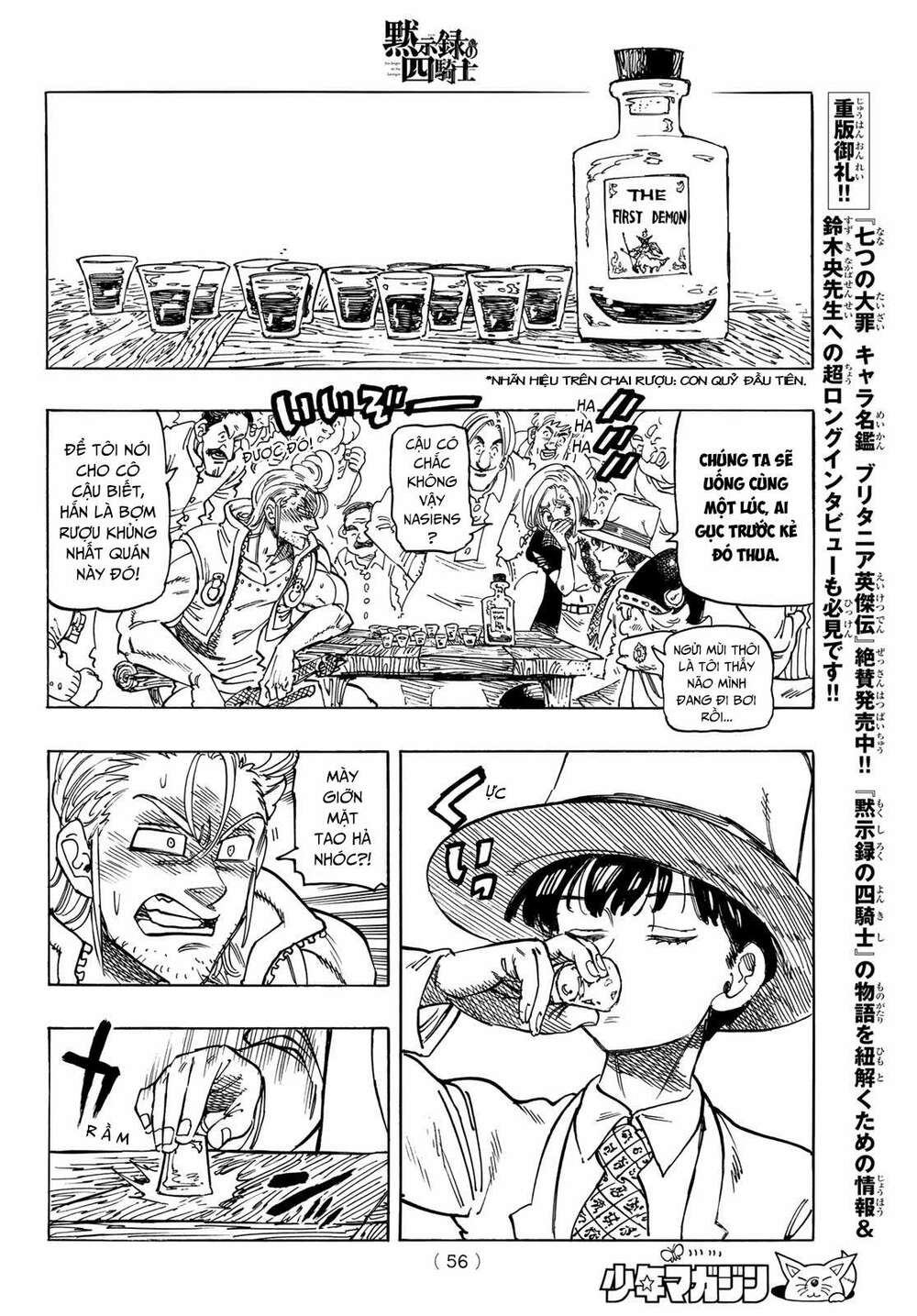 Tứ Kỵ Sĩ Khải Huyền Chapter 26 - Trang 2