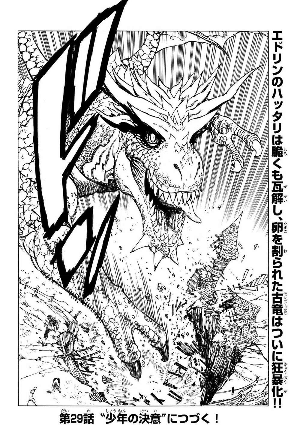 Tứ Kỵ Sĩ Khải Huyền Chapter 28 - Trang 2