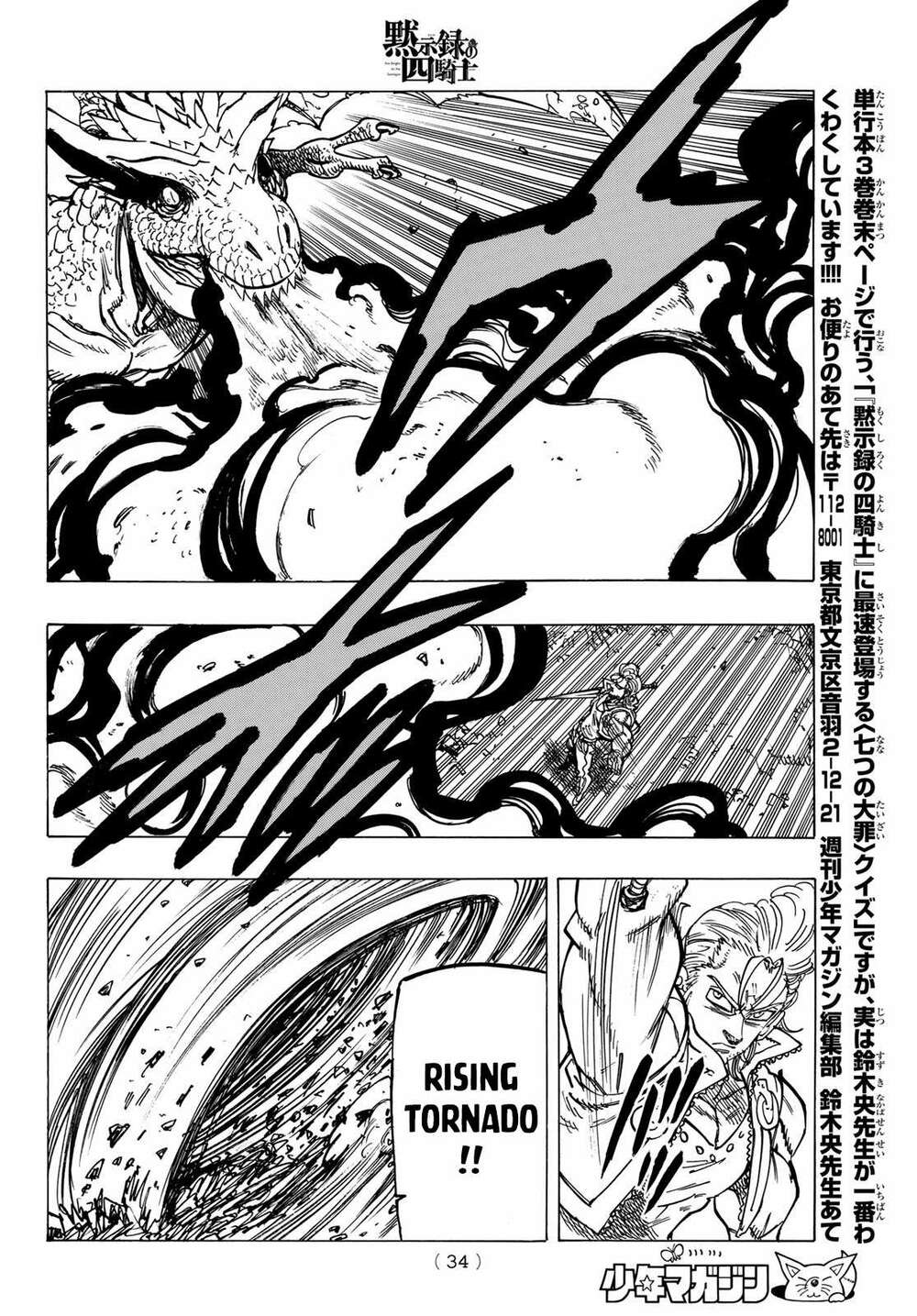 Tứ Kỵ Sĩ Khải Huyền Chapter 30 - Trang 2