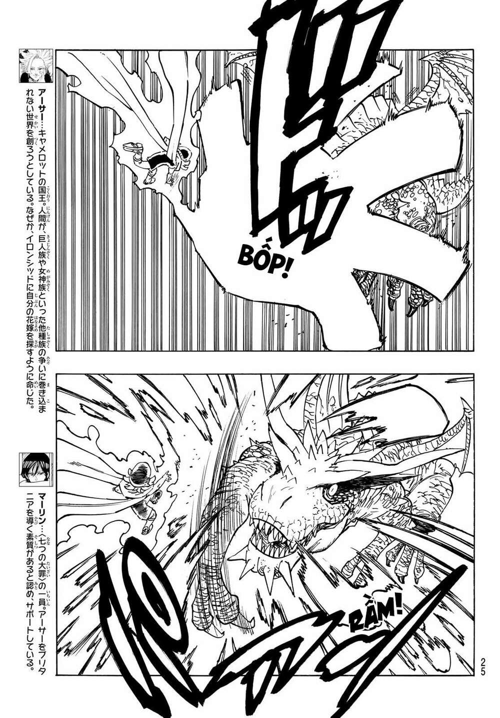 Tứ Kỵ Sĩ Khải Huyền Chapter 30 - Trang 2