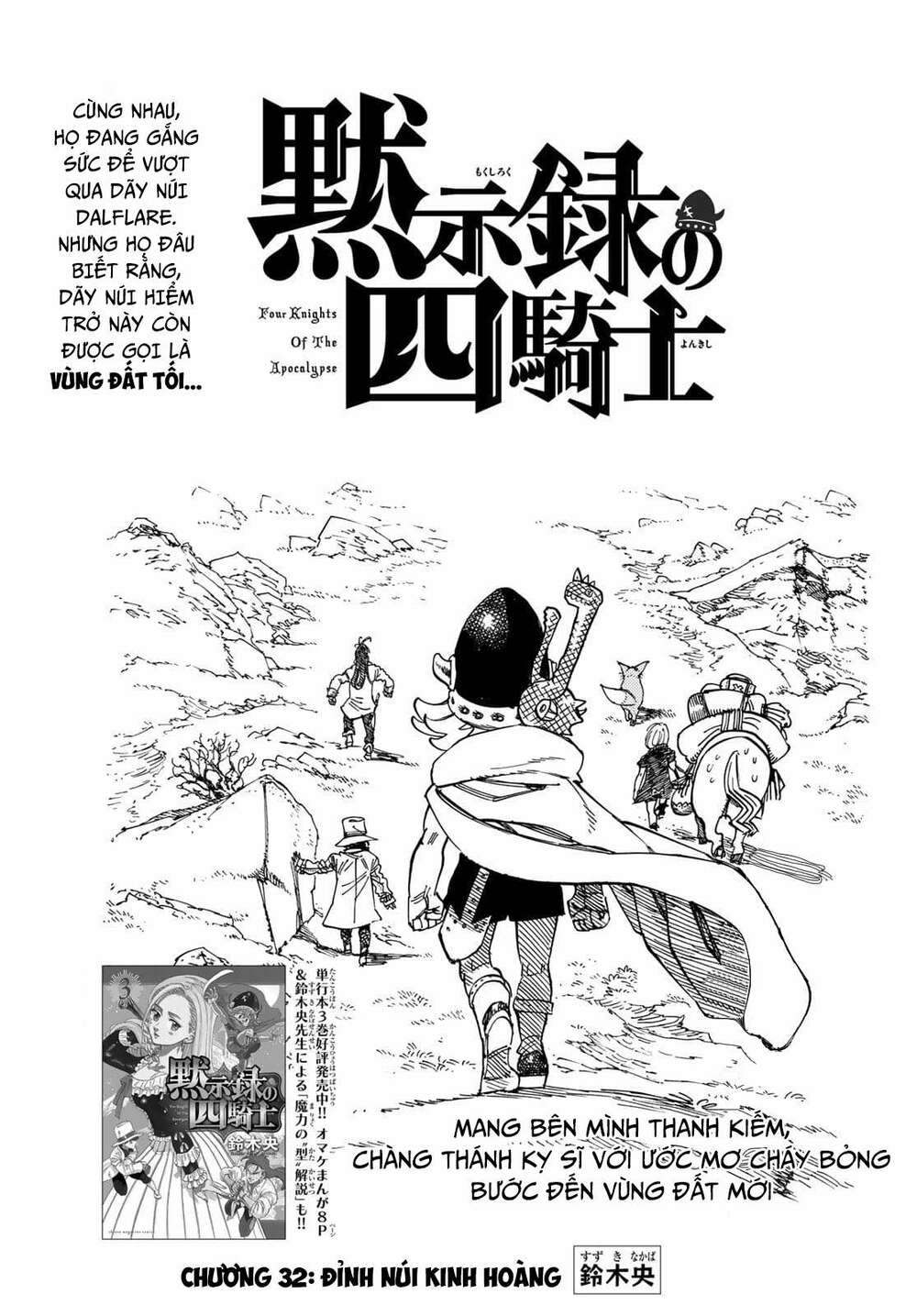 Tứ Kỵ Sĩ Khải Huyền Chapter 32 - Trang 2
