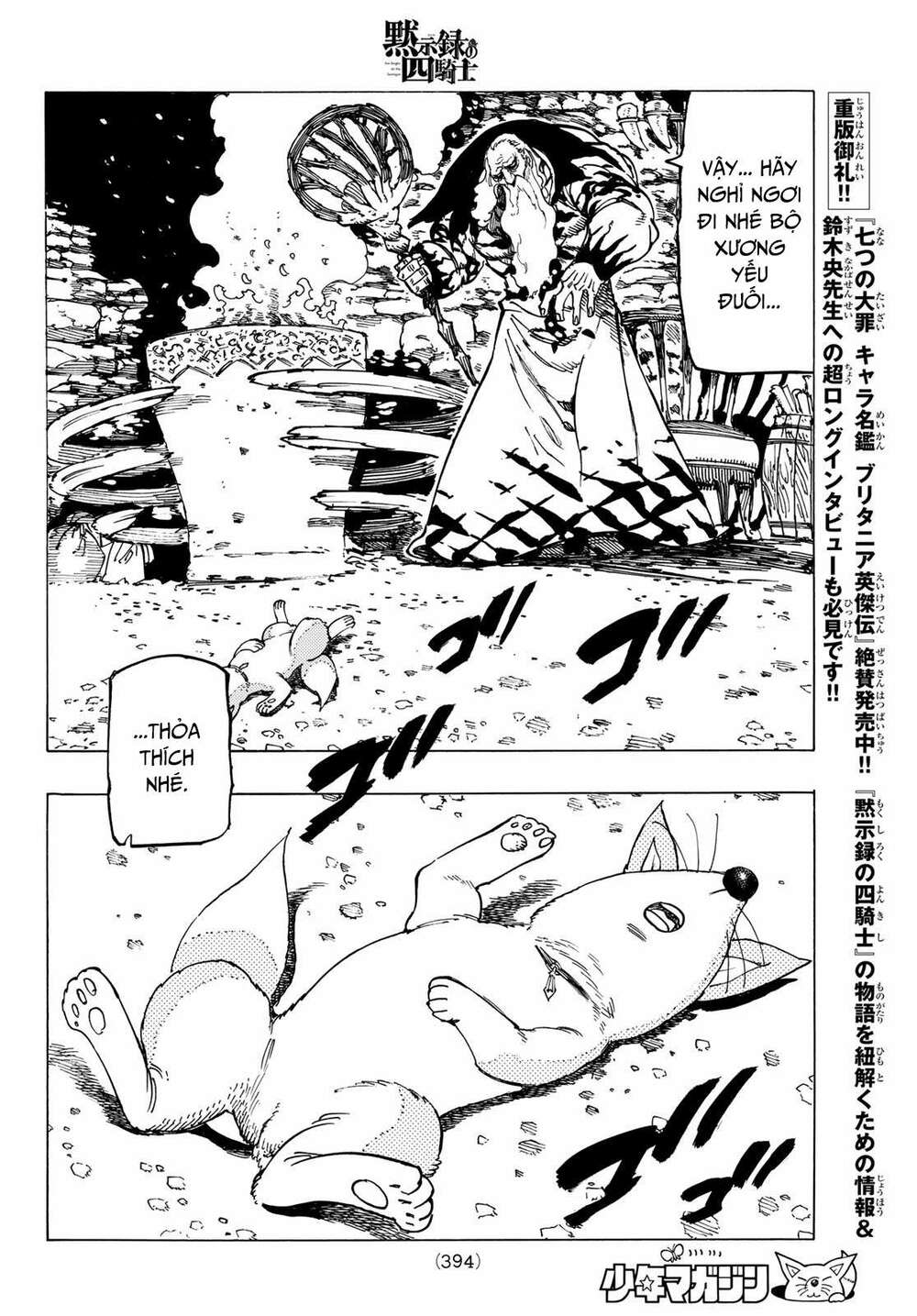 Tứ Kỵ Sĩ Khải Huyền Chapter 33 - Trang 2