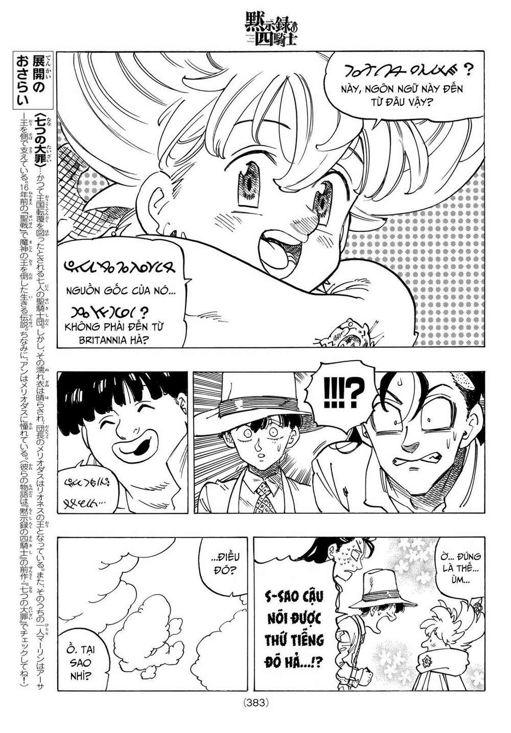 Tứ Kỵ Sĩ Khải Huyền Chapter 34 - Trang 2