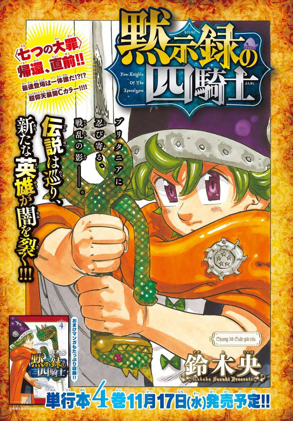 Tứ Kỵ Sĩ Khải Huyền Chapter 38 - Trang 2