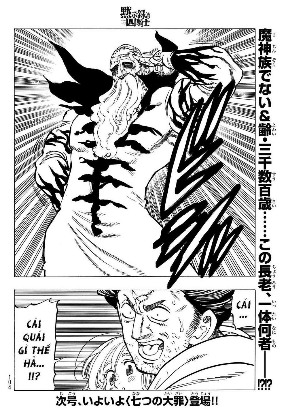 Tứ Kỵ Sĩ Khải Huyền Chapter 38 - Trang 2