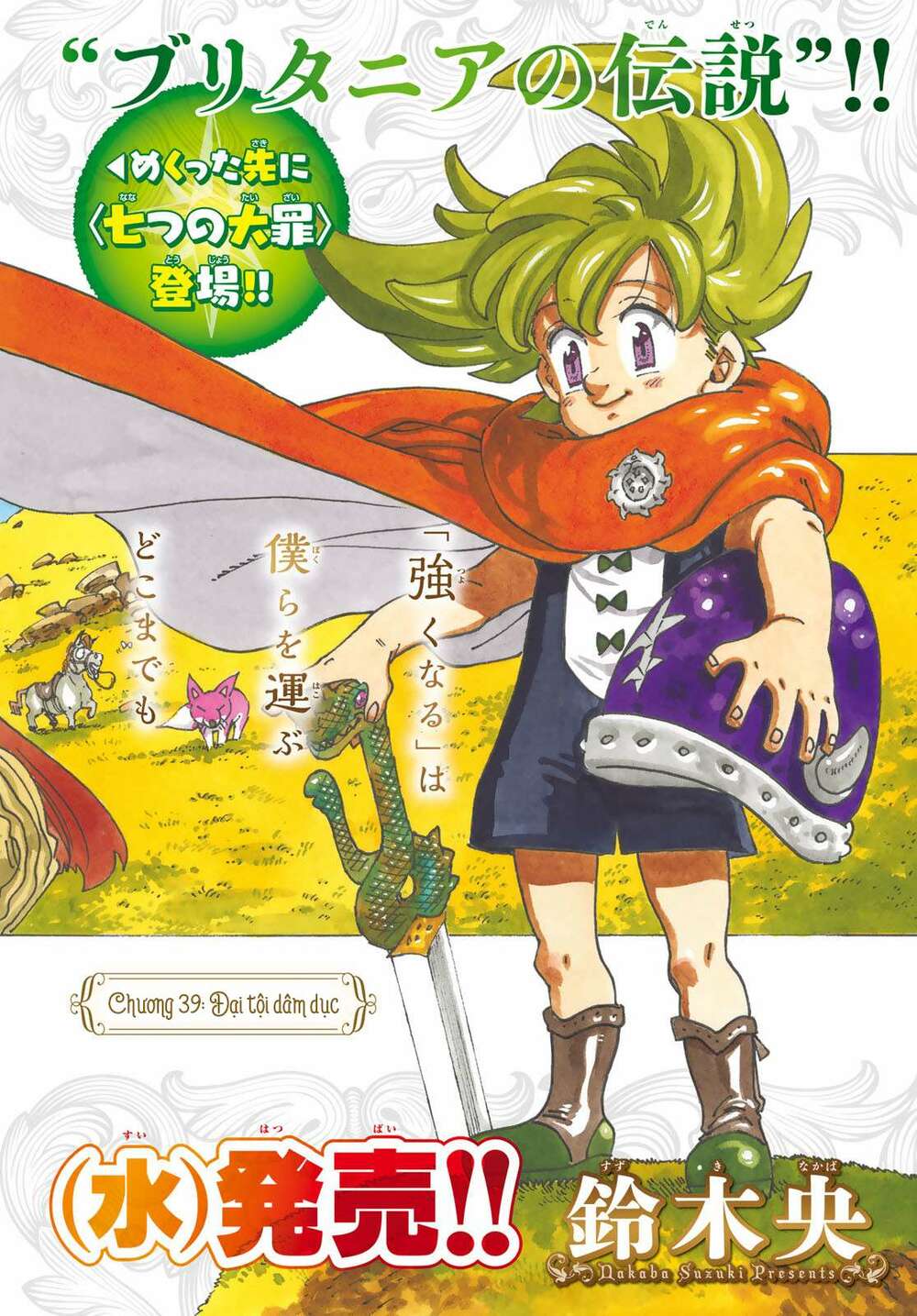 Tứ Kỵ Sĩ Khải Huyền Chapter 39 - Trang 2