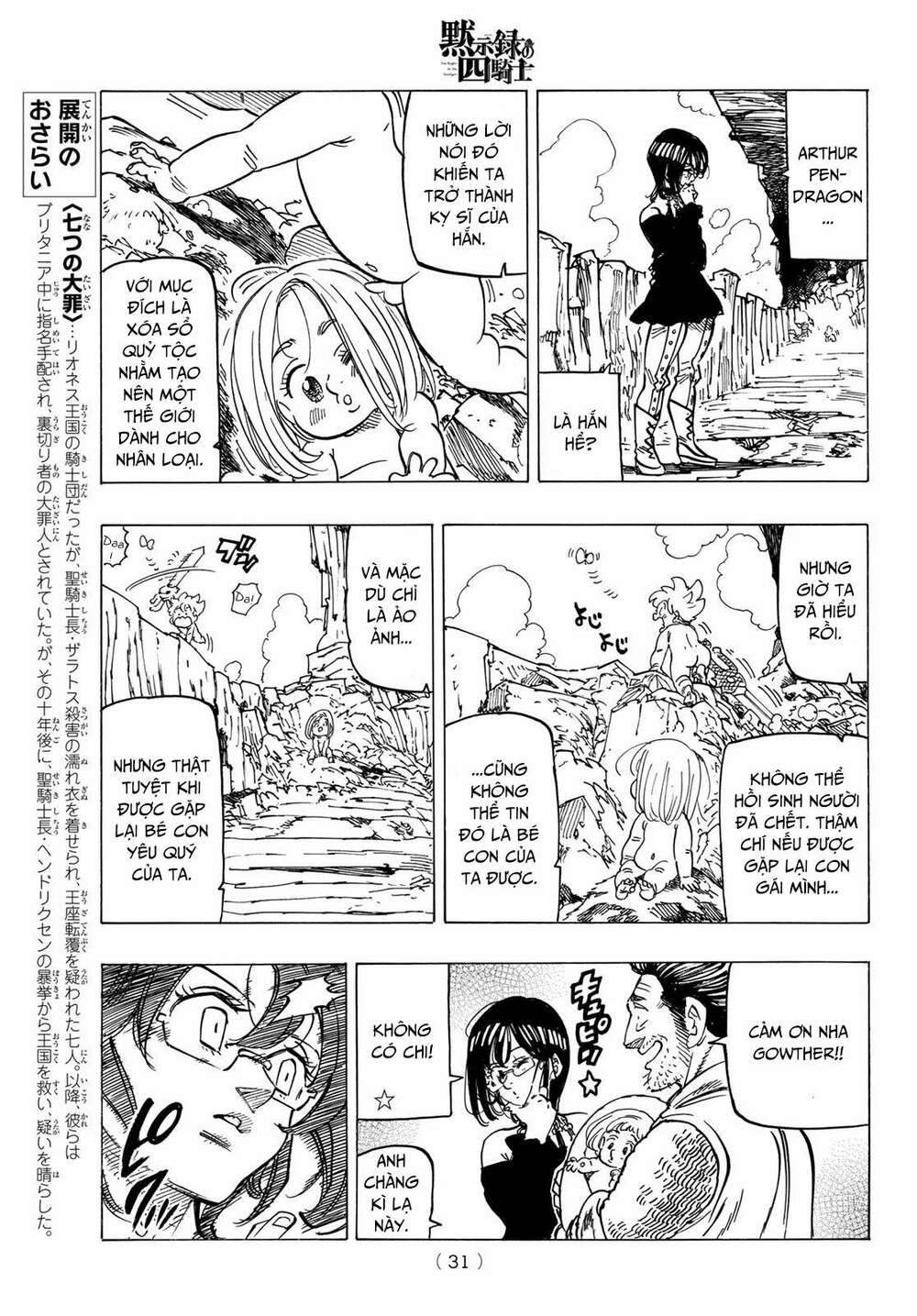 Tứ Kỵ Sĩ Khải Huyền Chapter 39 - Trang 2