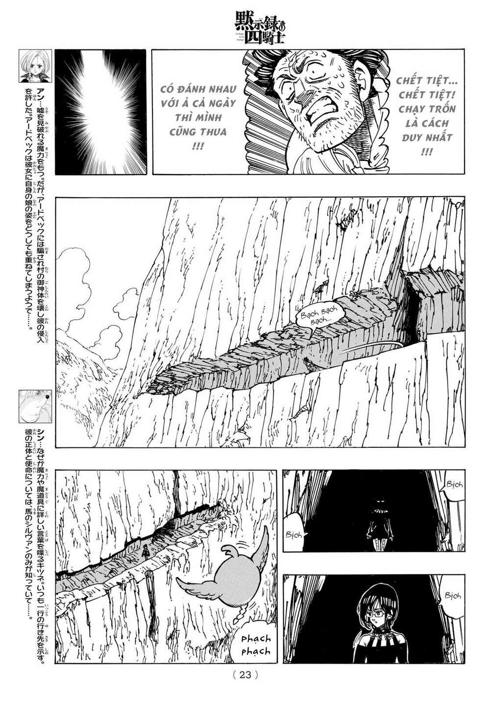 Tứ Kỵ Sĩ Khải Huyền Chapter 39 - Trang 2