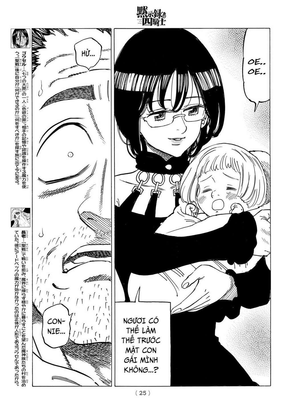 Tứ Kỵ Sĩ Khải Huyền Chapter 39 - Trang 2