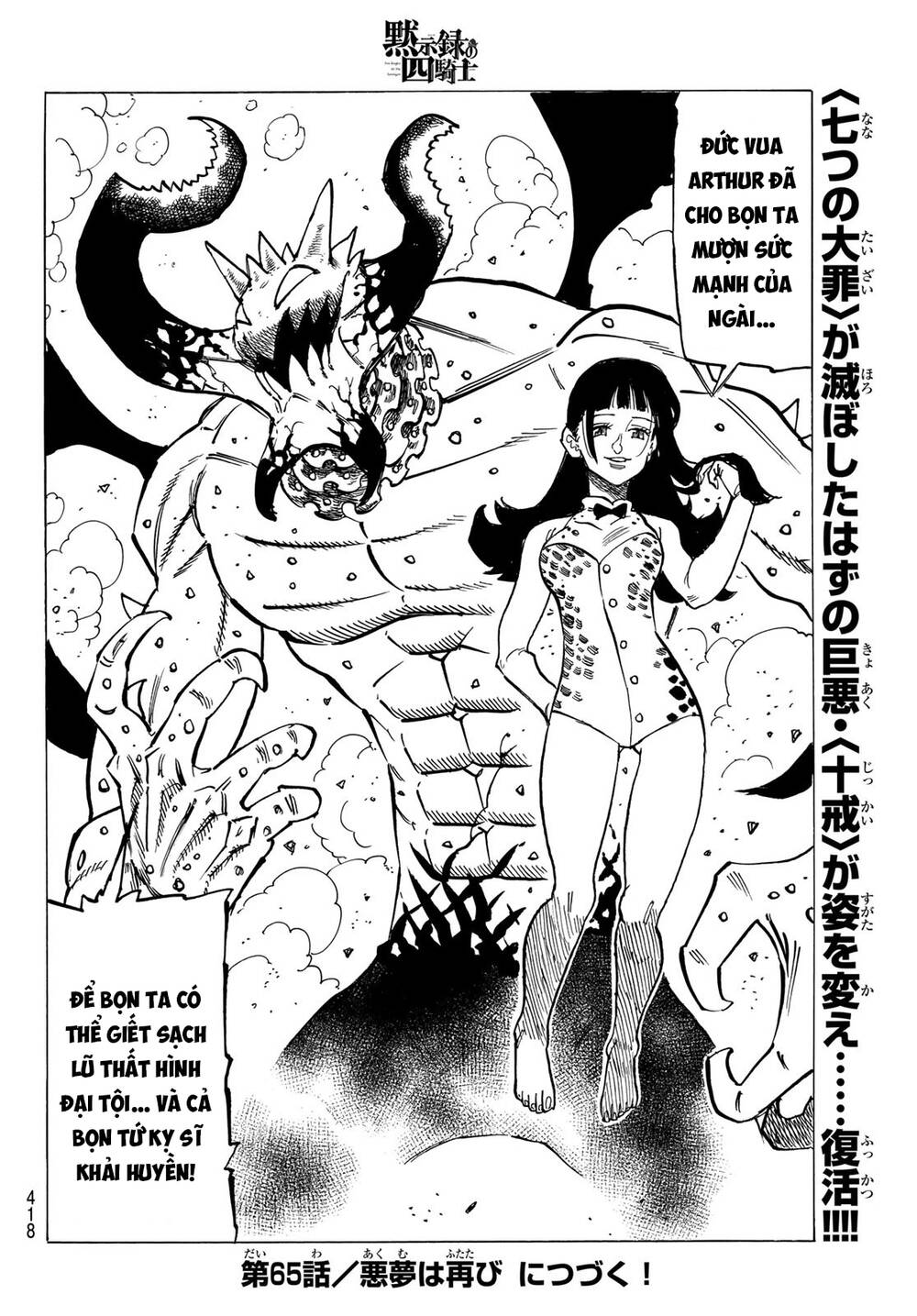 Tứ Kỵ Sĩ Khải Huyền Chapter 64 - Trang 2