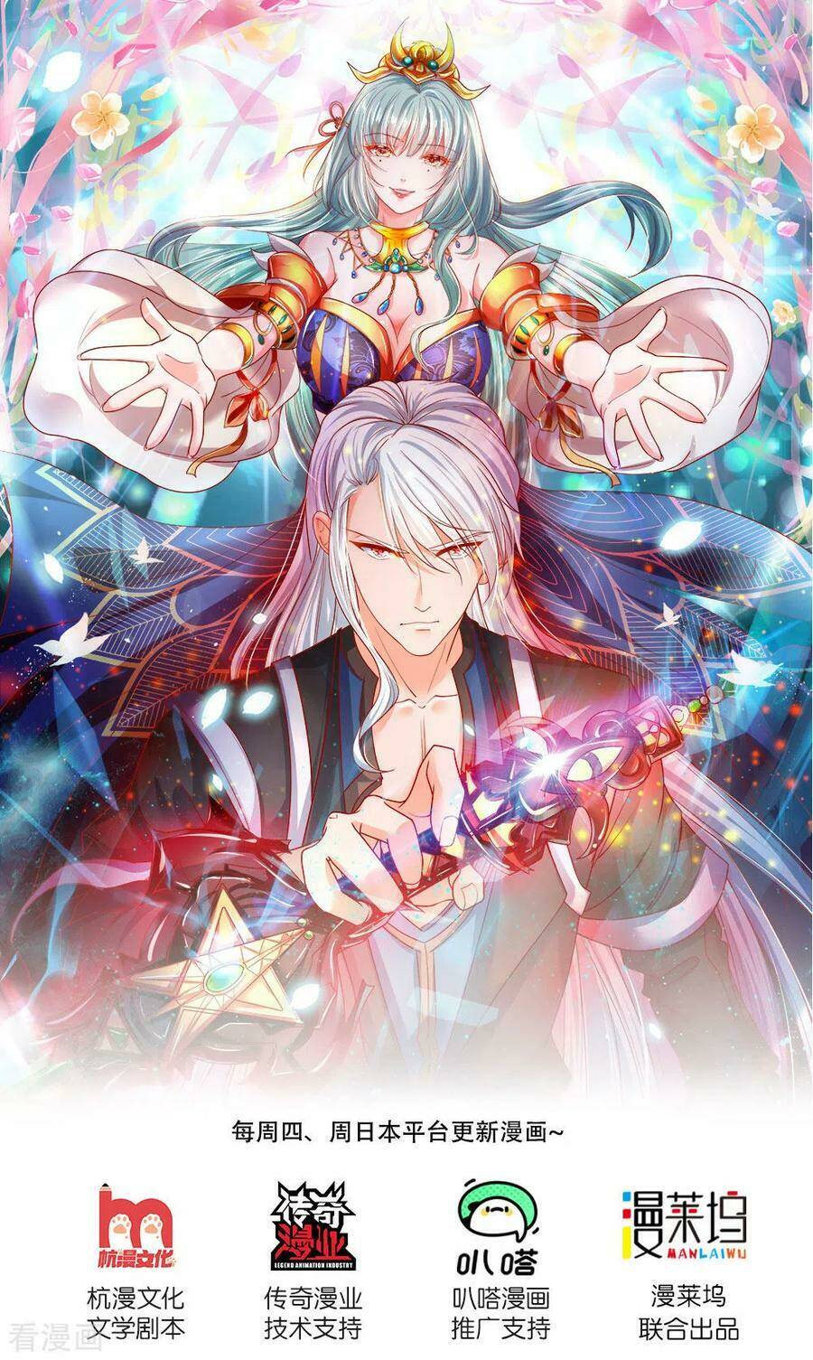 Tu La Kiếm Tôn Chapter 147 - Trang 2