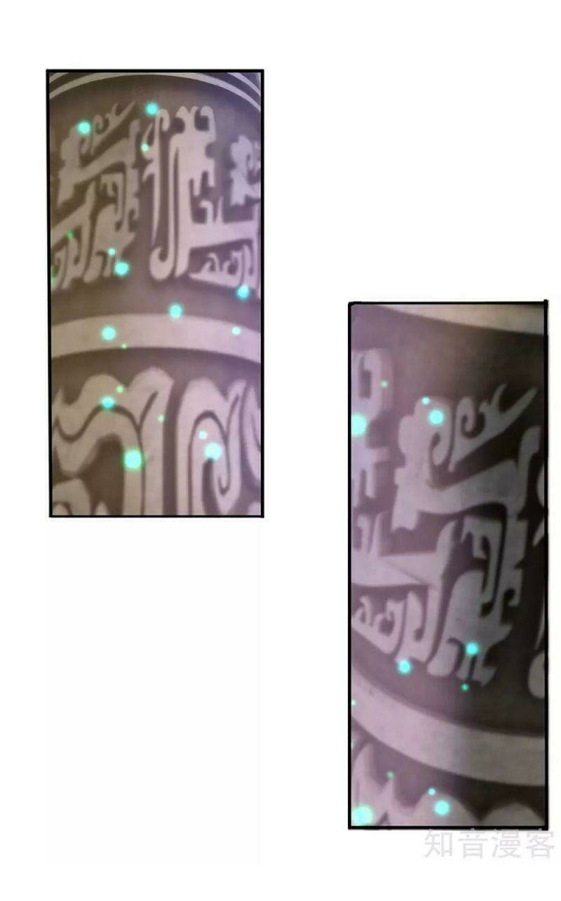 Tu La Kiếm Tôn Chapter 212 - Trang 2