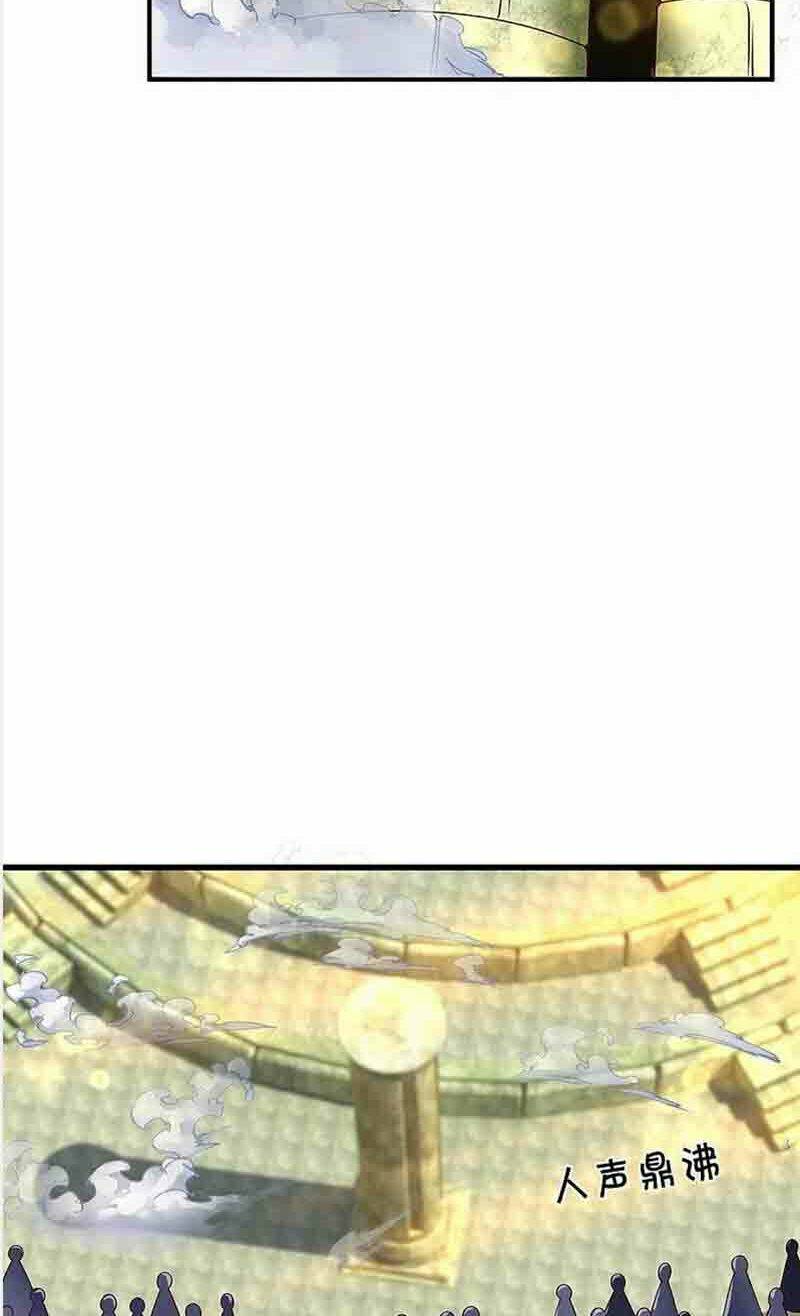 Tu La Kiếm Tôn Chapter 232 - Trang 2