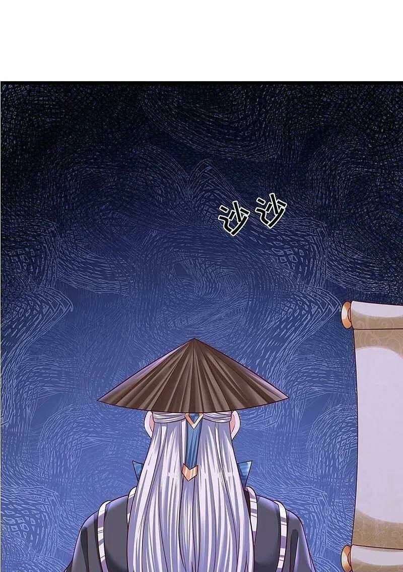 Tu La Kiếm Tôn Chapter 239 - Trang 2