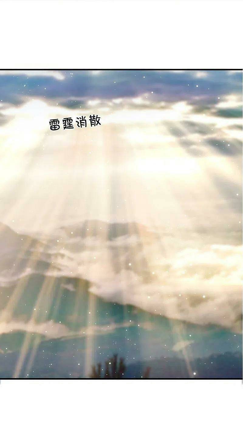 Tu La Kiếm Tôn Chapter 252 - Trang 2