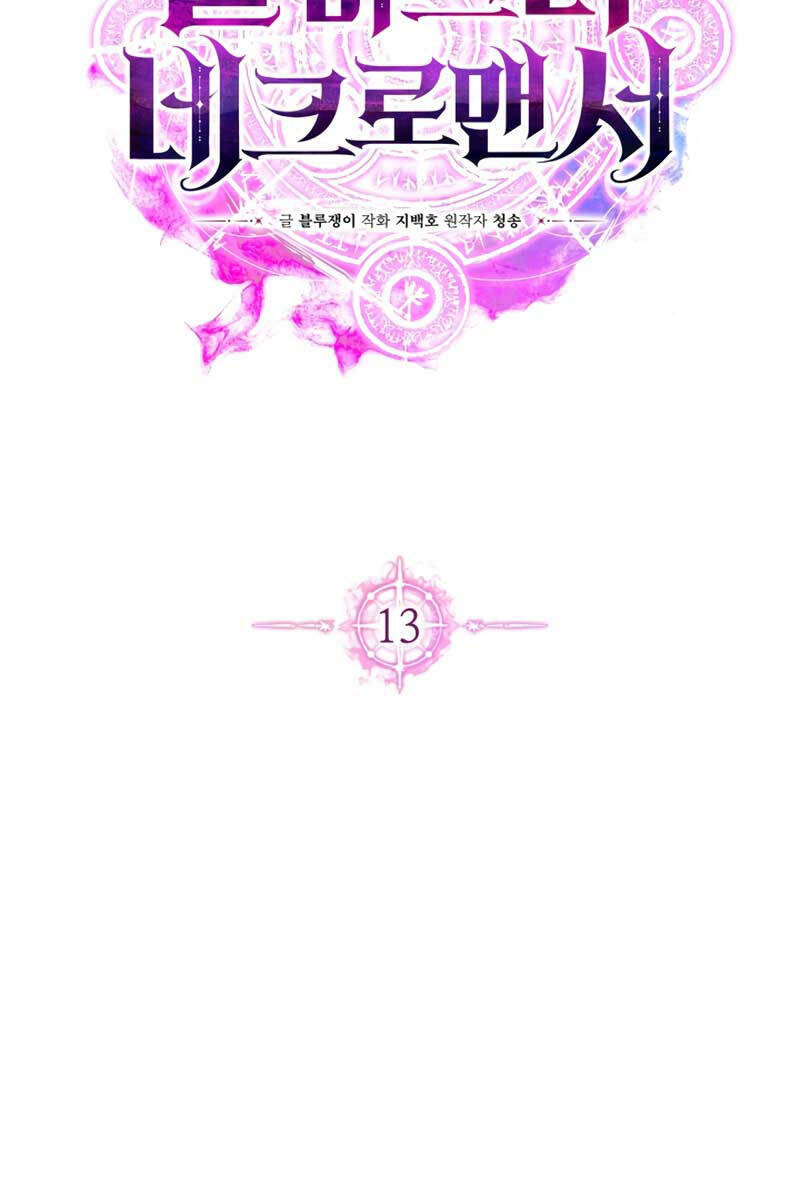 Tử Linh Sư Mạnh Nhất Chapter 13 - Trang 2