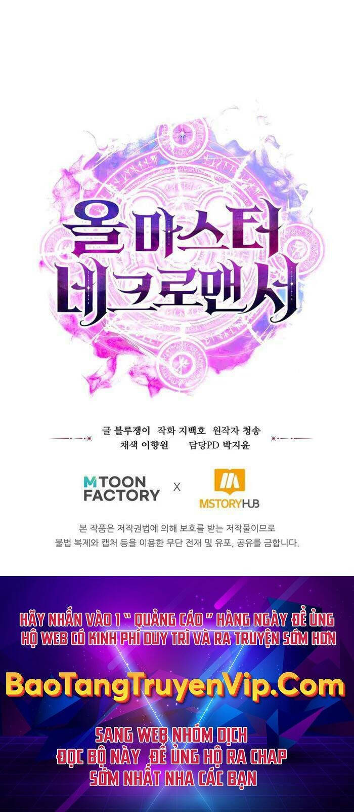 Tử Linh Sư Mạnh Nhất Chapter 14 - Trang 2