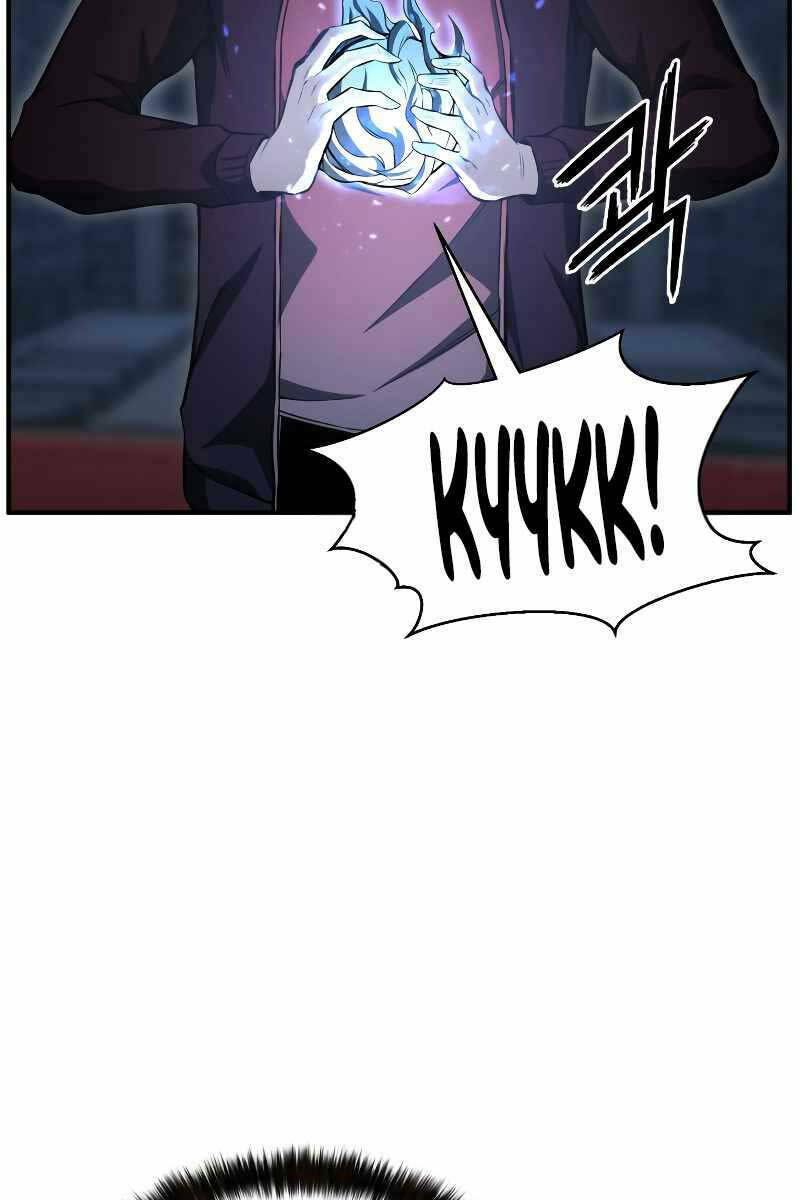 Tử Linh Sư Mạnh Nhất Chapter 8 - Trang 2