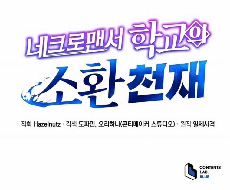 Tử Linh Sư Thiên Tài Của Học Viện Chapter 161 - Trang 2