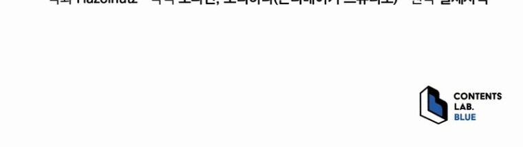 Tử Linh Sư Thiên Tài Của Học Viện Chapter 162.1 - Trang 2