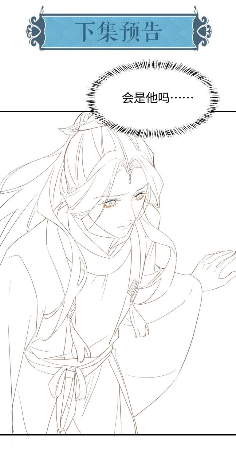 Tù Long Chapter 14 - Trang 2