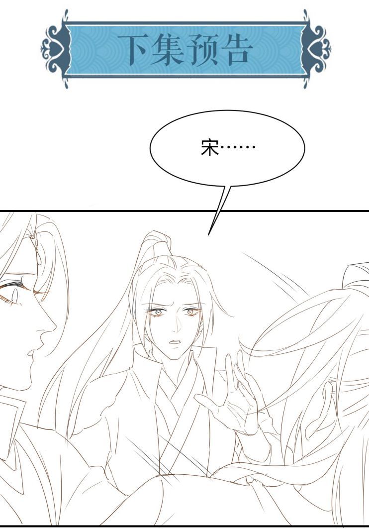 Tù Long Chapter 15 - Trang 2
