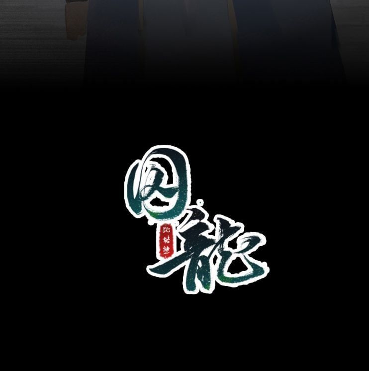 Tù Long Chapter 15 - Trang 2