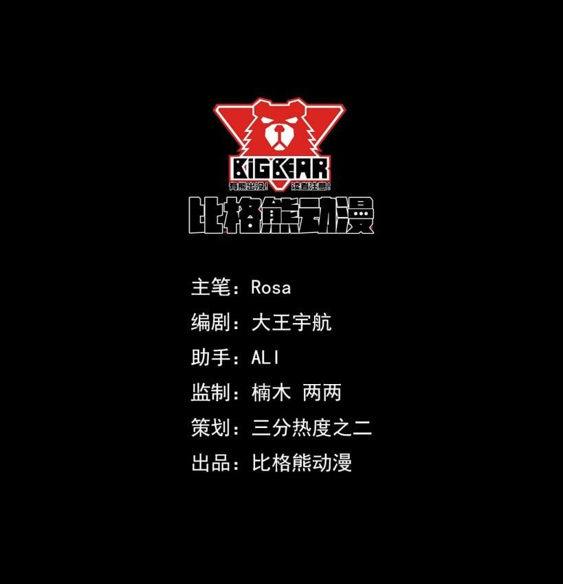 Tù Long Chapter 18 - Trang 2
