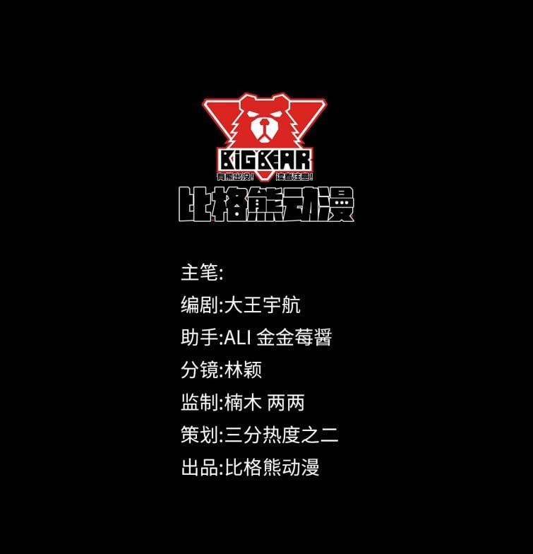 Tù Long Chapter 24 - Trang 2