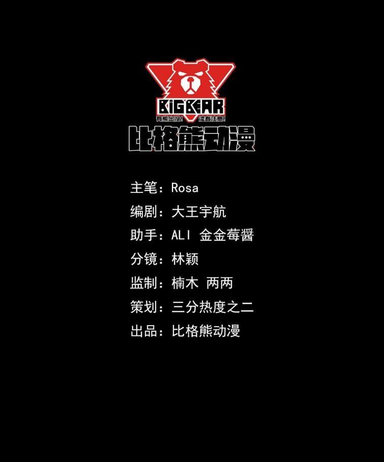 Tù Long Chapter 37 - Trang 2