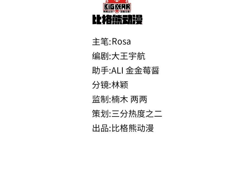 Tù Long Chapter 38 - Trang 2