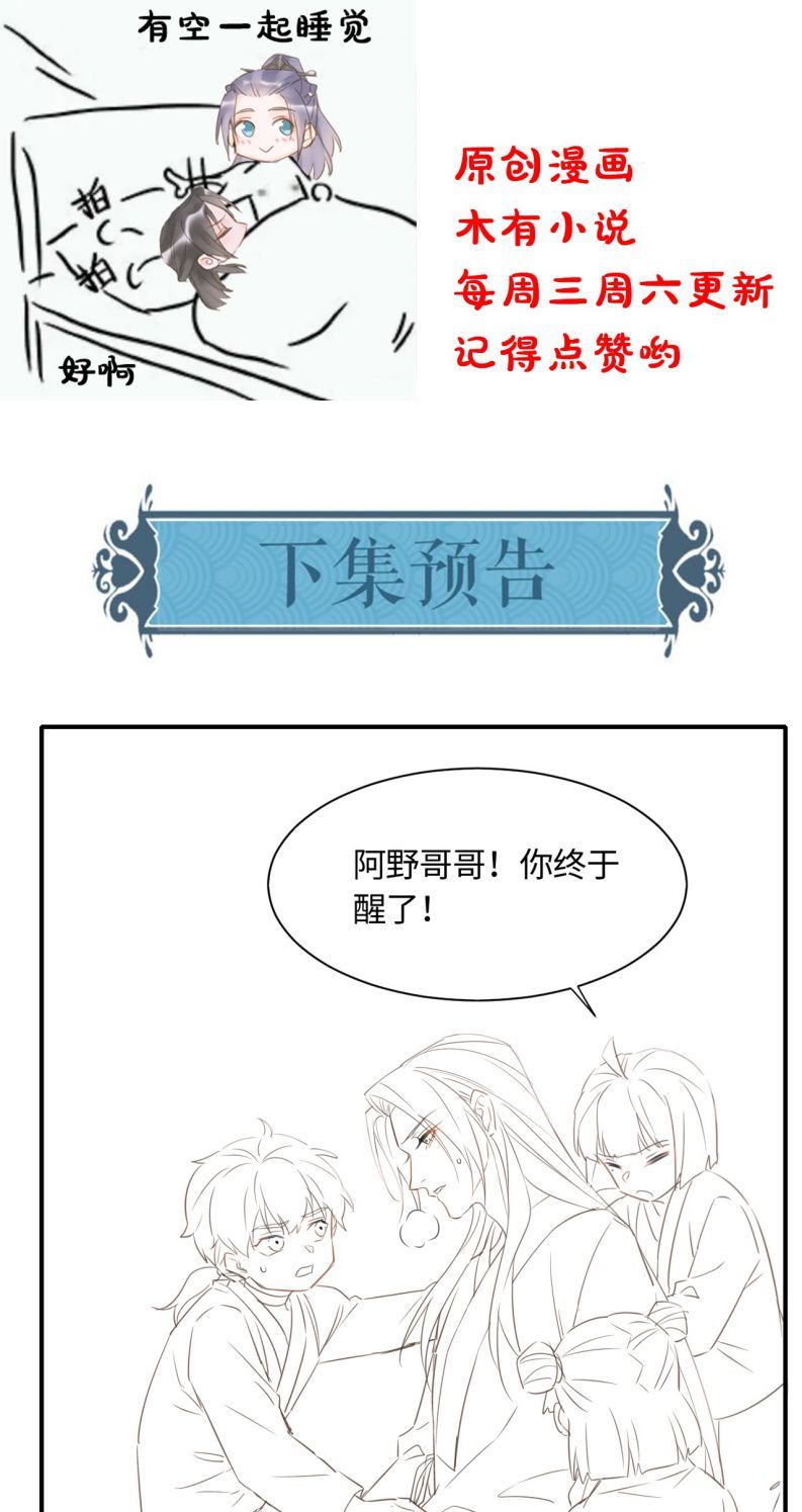 Tù Long Chapter 39 - Trang 2