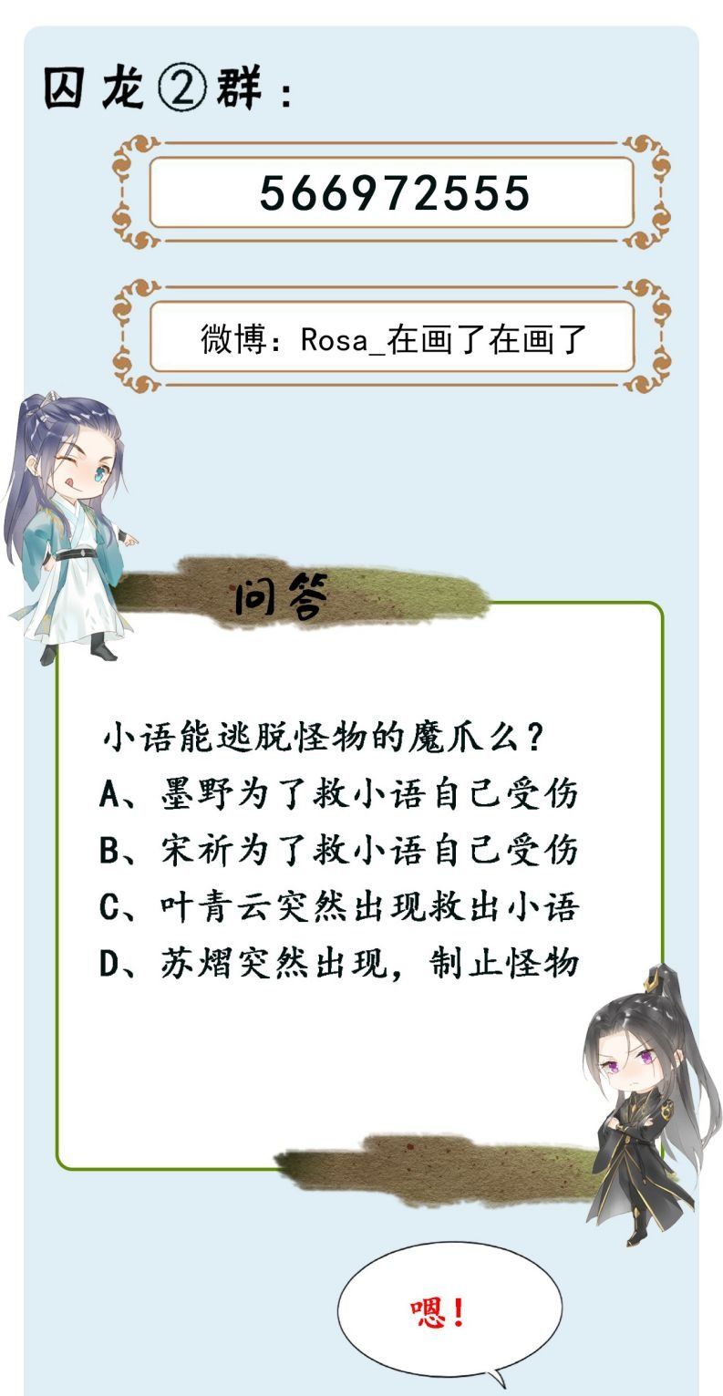 Tù Long Chapter 39 - Trang 2