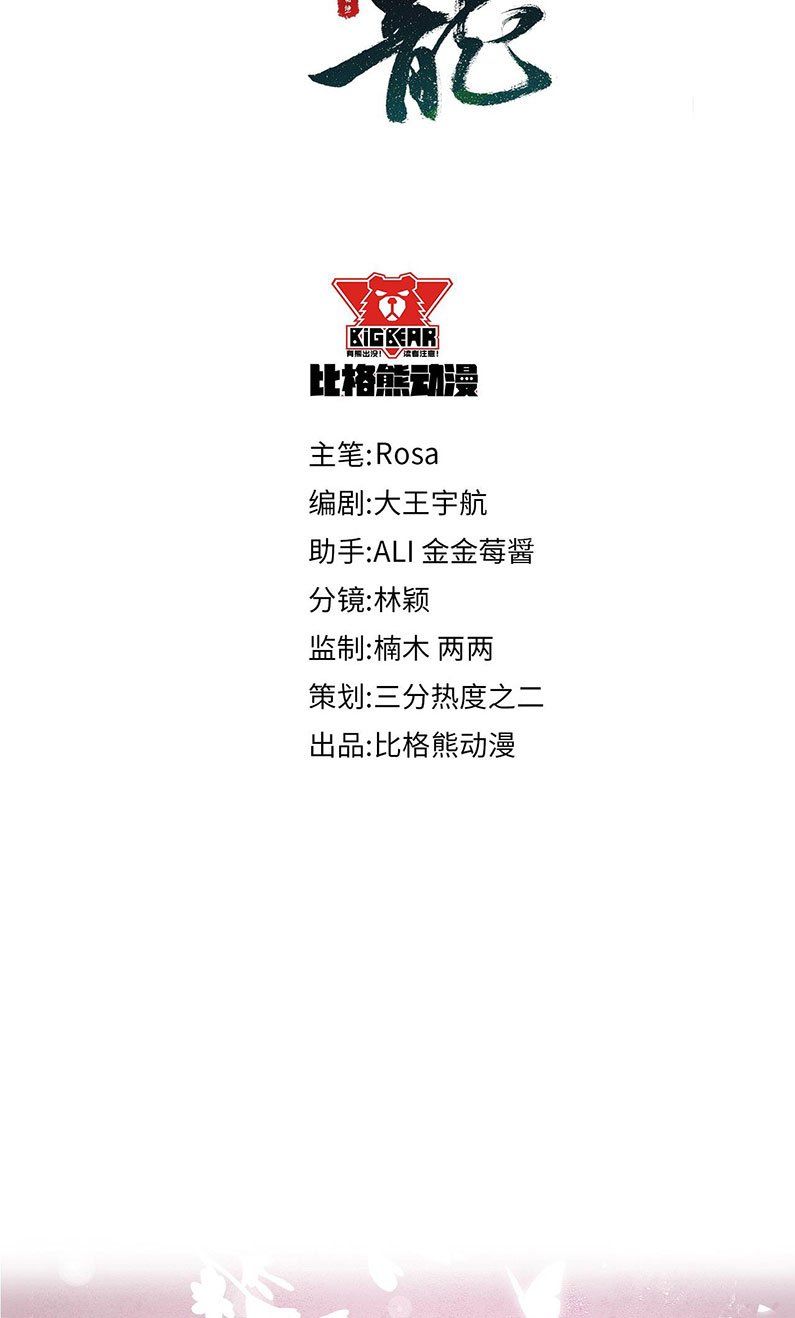 Tù Long Chapter 44 - Trang 2