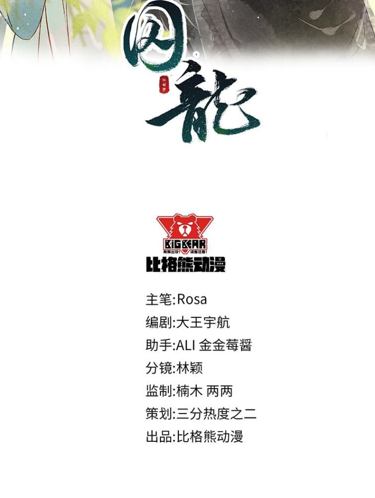 Tù Long Chapter 50 - Trang 2
