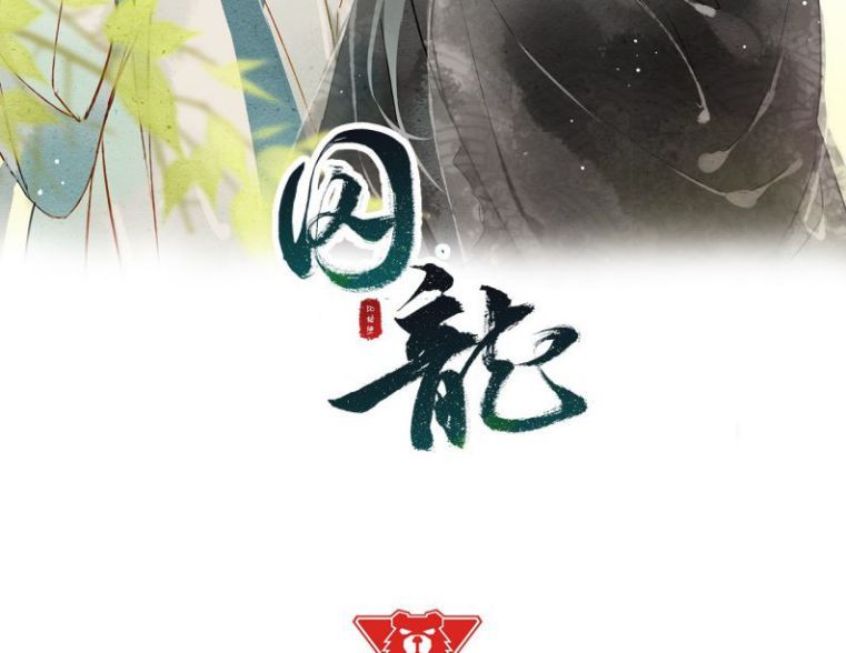 Tù Long Chapter 51 - Trang 2