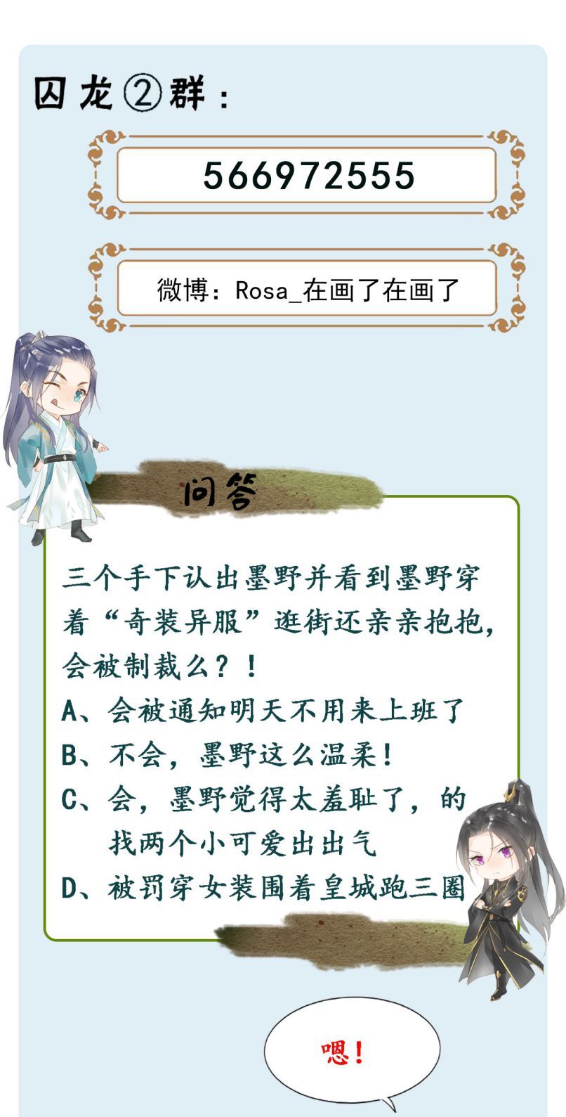 Tù Long Chapter 52 - Trang 2