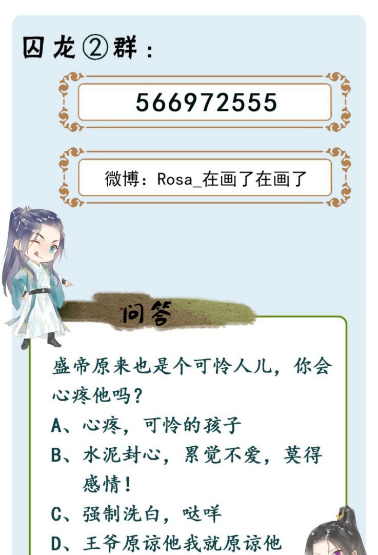 Tù Long Chapter 59 - Trang 2