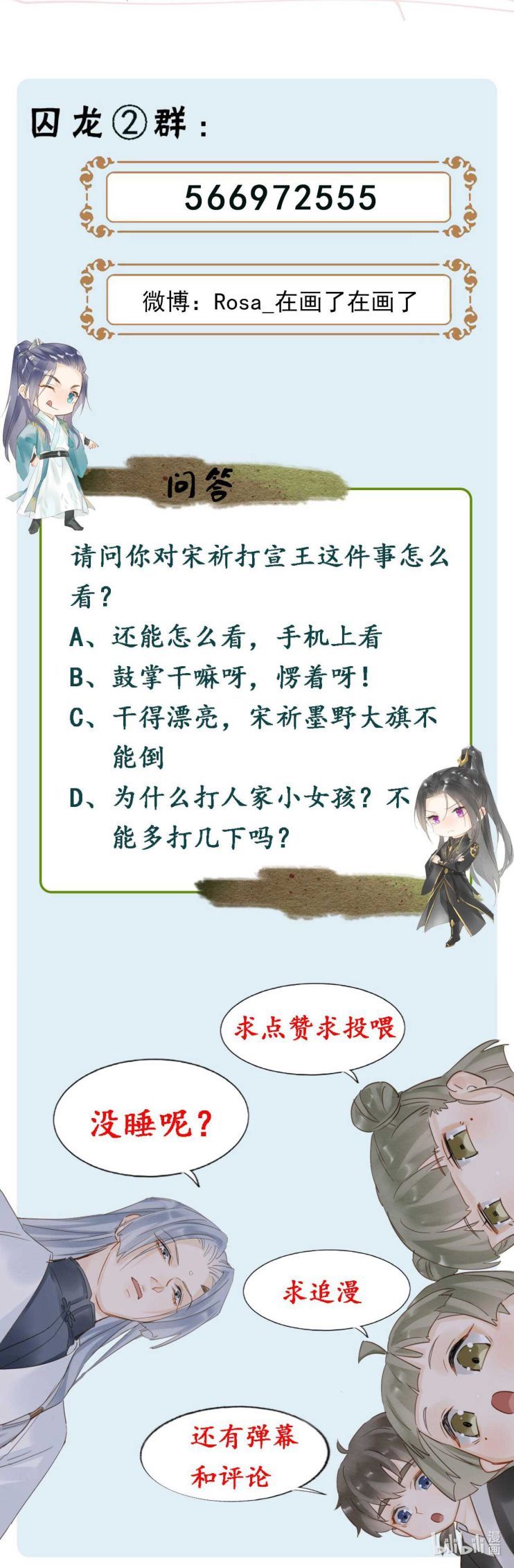 Tù Long Chapter 62 - Trang 2