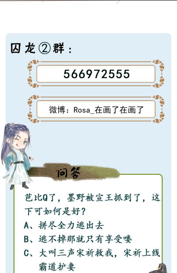 Tù Long Chapter 68 - Trang 2