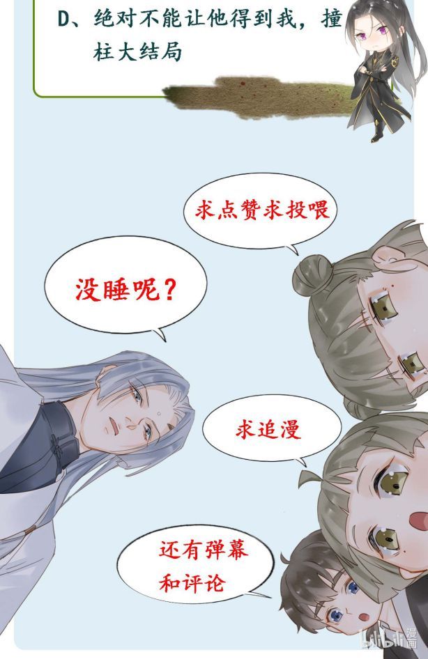 Tù Long Chapter 68 - Trang 2
