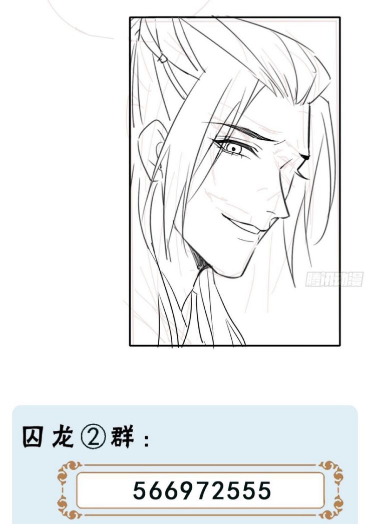 Tù Long Chapter 71 - Trang 2