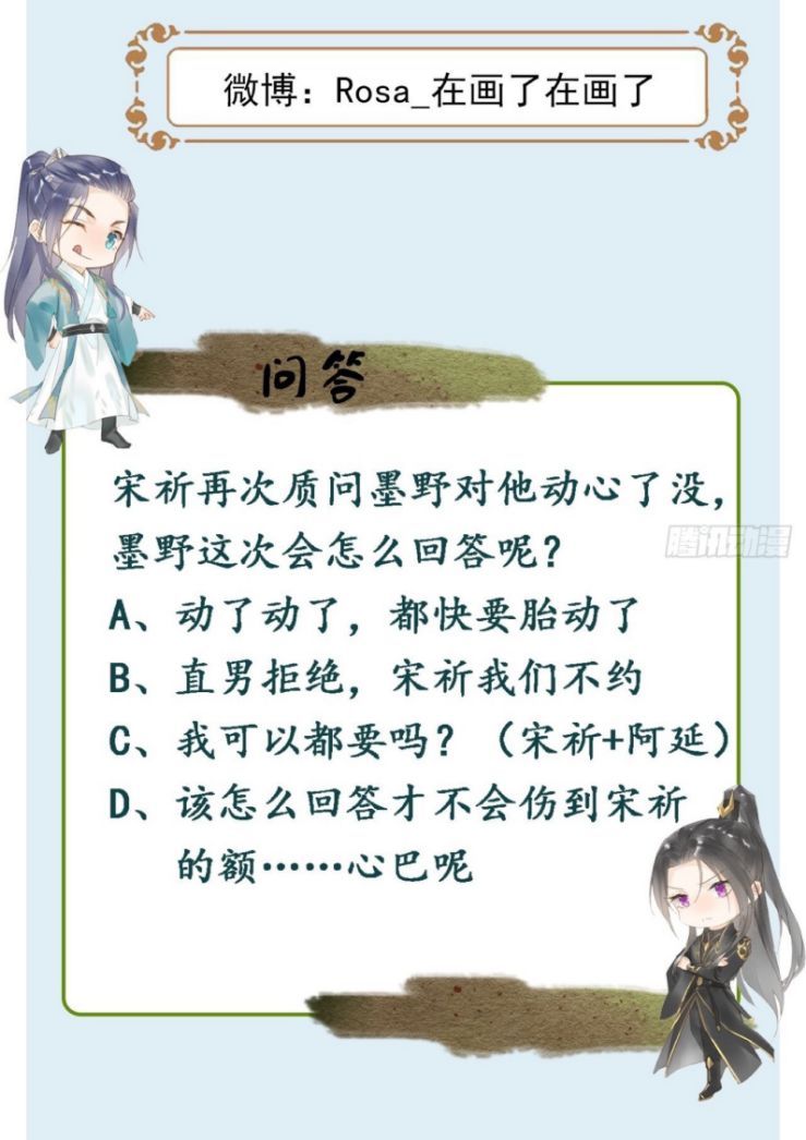 Tù Long Chapter 71 - Trang 2