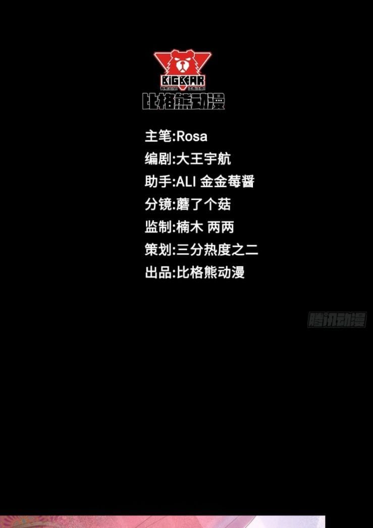 Tù Long Chapter 71 - Trang 2