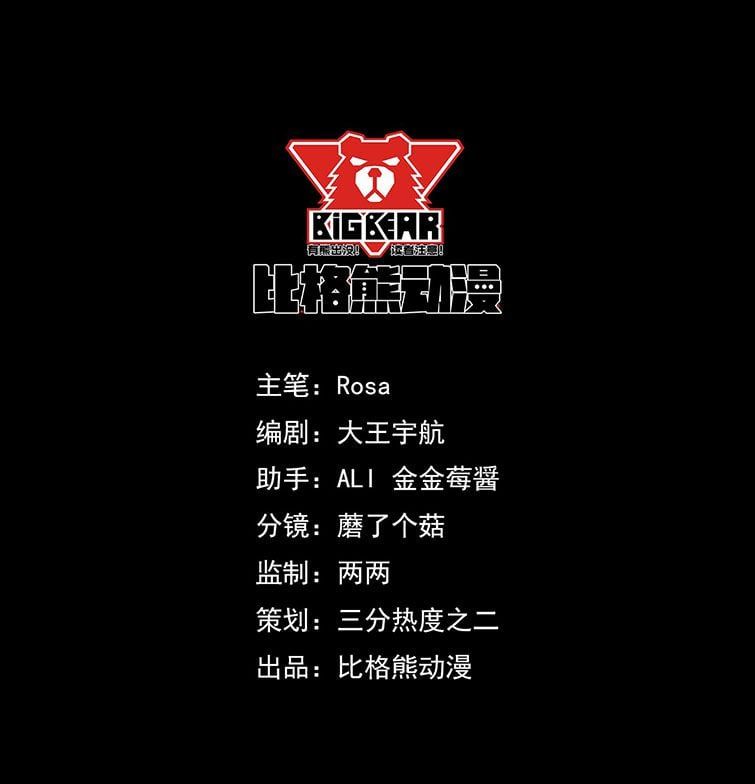 Tù Long Chapter 74 - Trang 2
